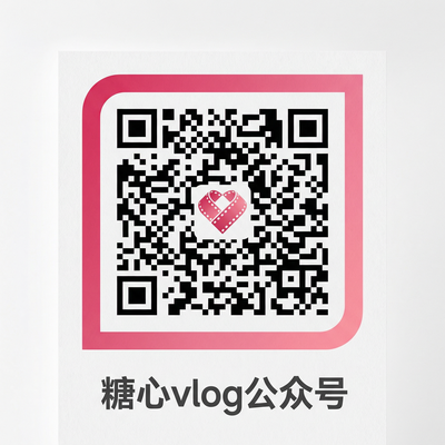 小欣奈公众号二维码